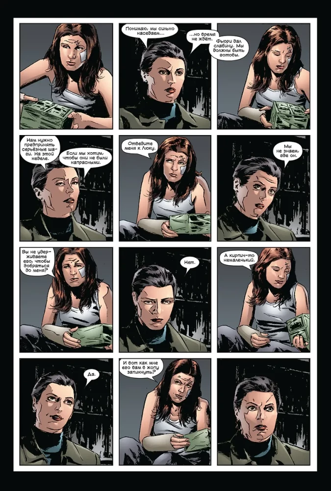 Jessica Jones: Pulse. Complete Edition