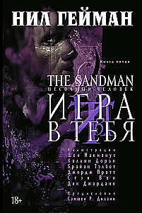 The Sandman. The Sandman. Book 5. A Game in You
