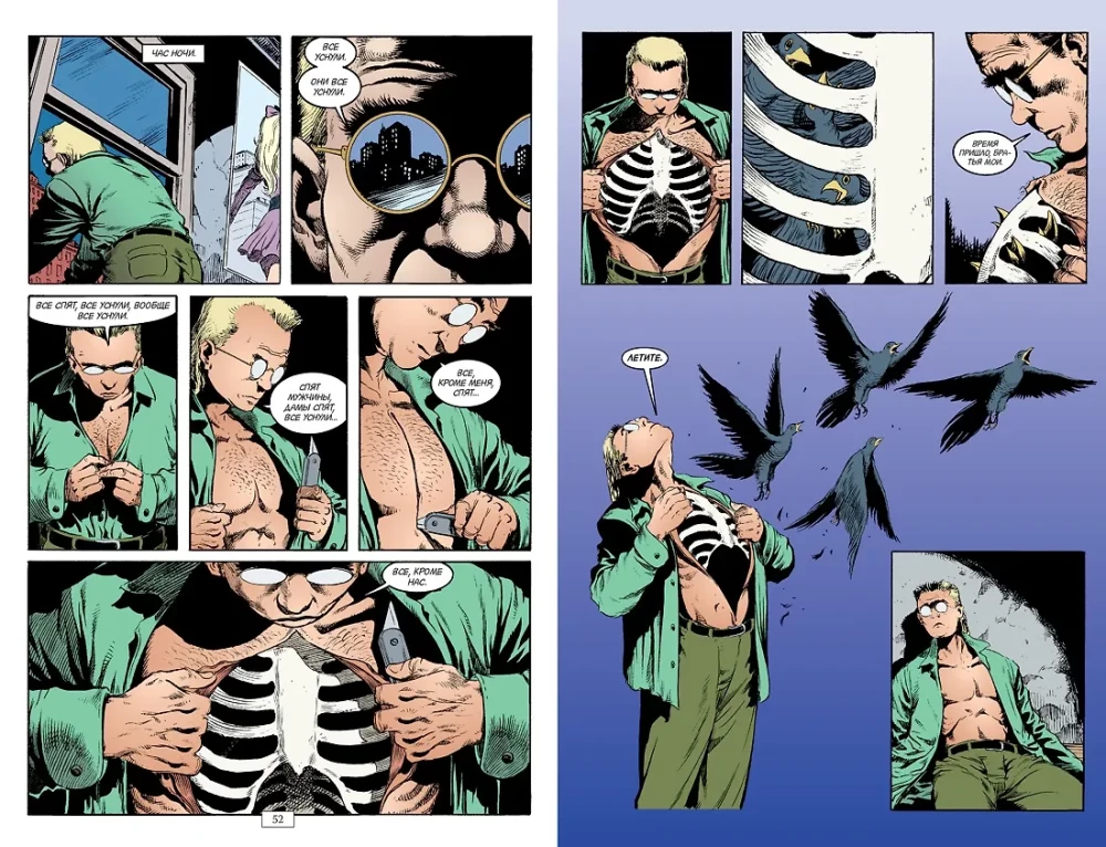 The Sandman. The Sandman. Book 5. A Game in You