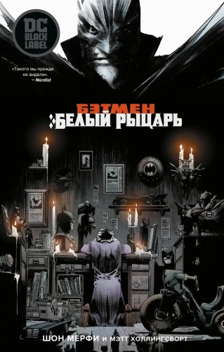 Batman: White Knight
