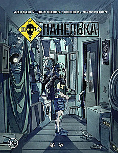 Panelka. Rumanha