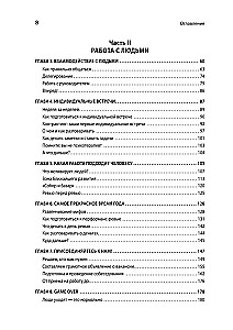 Карьера Software Engineering Manager. Эффективное управление командой разработчиков ПО