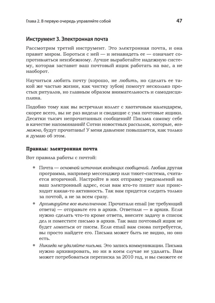 Карьера Software Engineering Manager. Эффективное управление командой разработчиков ПО