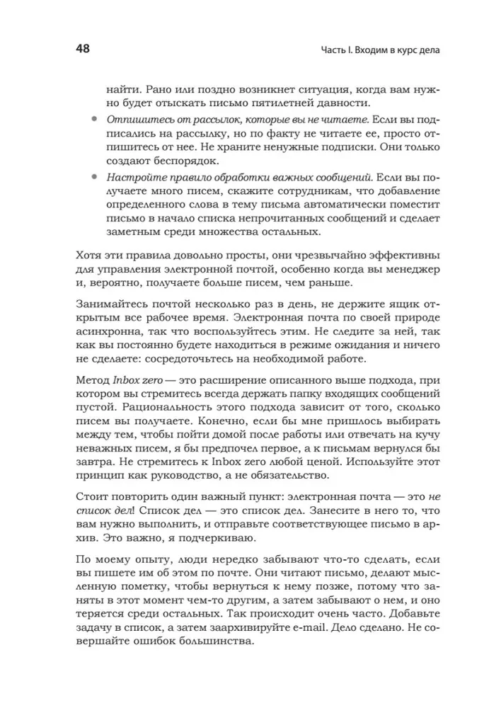 Карьера Software Engineering Manager. Эффективное управление командой разработчиков ПО