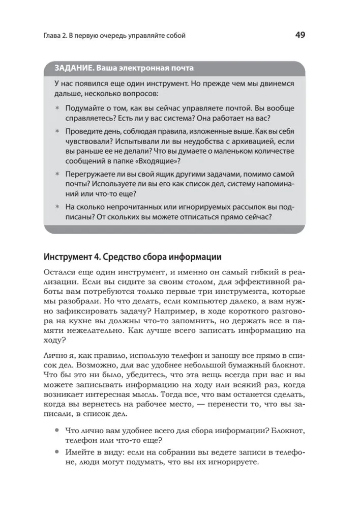 Карьера Software Engineering Manager. Эффективное управление командой разработчиков ПО