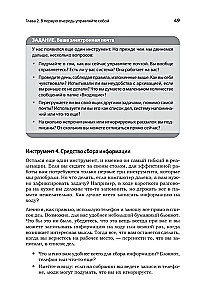 Карьера Software Engineering Manager. Эффективное управление командой разработчиков ПО