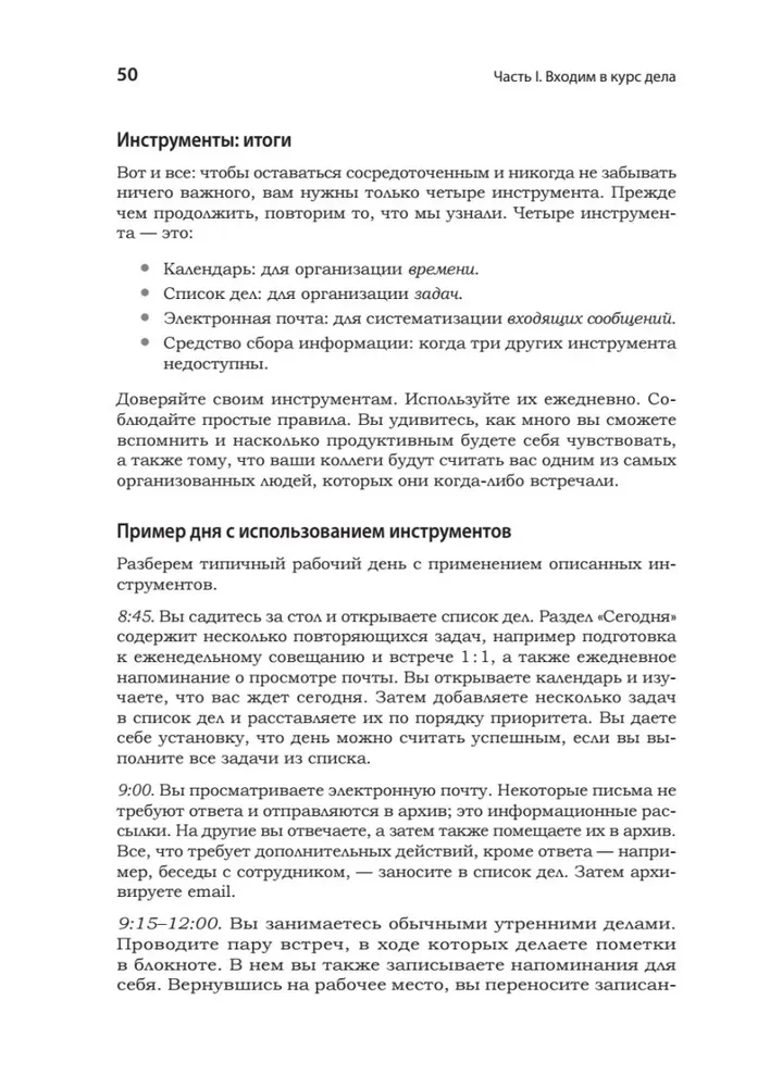 Карьера Software Engineering Manager. Эффективное управление командой разработчиков ПО