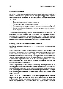 Карьера Software Engineering Manager. Эффективное управление командой разработчиков ПО