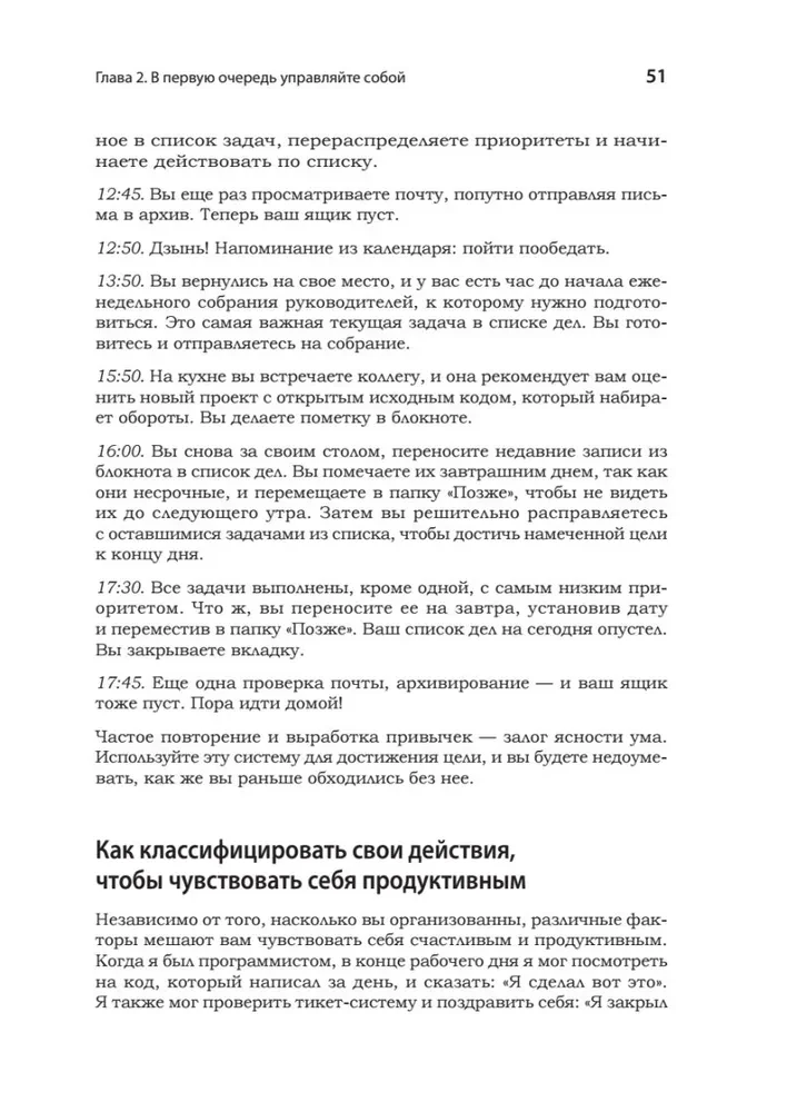 Карьера Software Engineering Manager. Эффективное управление командой разработчиков ПО