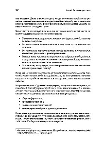 Карьера Software Engineering Manager. Эффективное управление командой разработчиков ПО