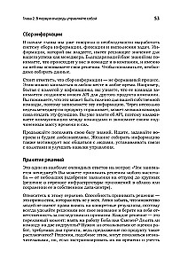 Карьера Software Engineering Manager. Эффективное управление командой разработчиков ПО