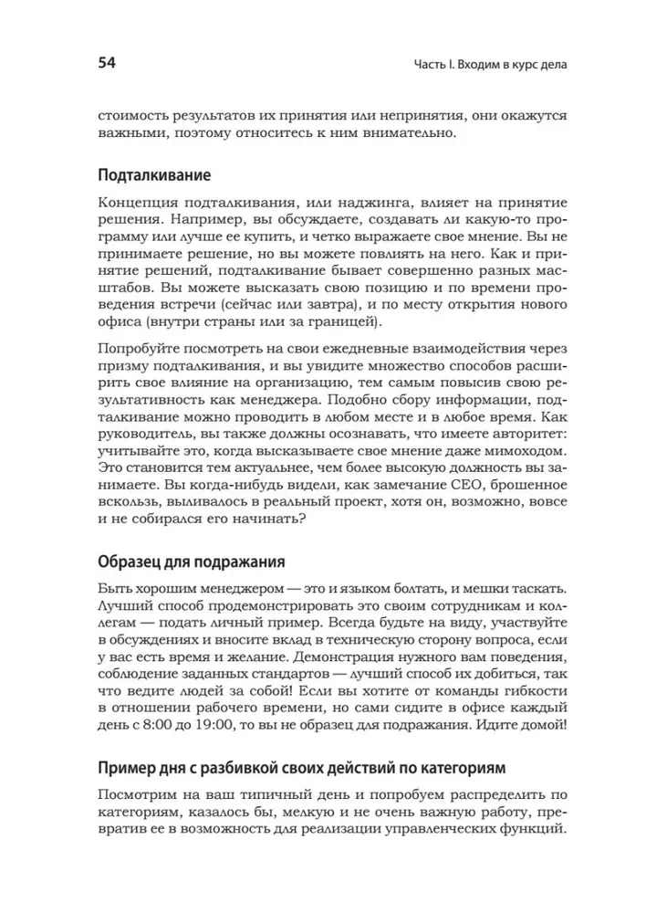 Карьера Software Engineering Manager. Эффективное управление командой разработчиков ПО
