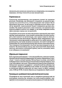 Карьера Software Engineering Manager. Эффективное управление командой разработчиков ПО