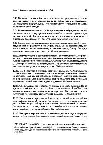 Карьера Software Engineering Manager. Эффективное управление командой разработчиков ПО