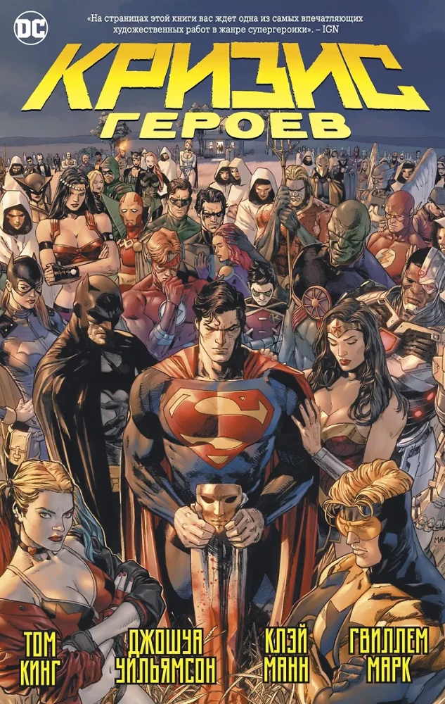 Crisis of Heroes