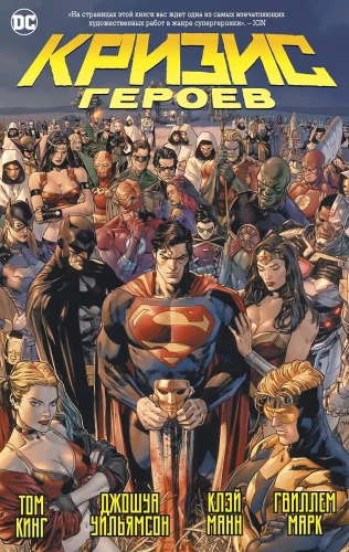 Crisis of Heroes