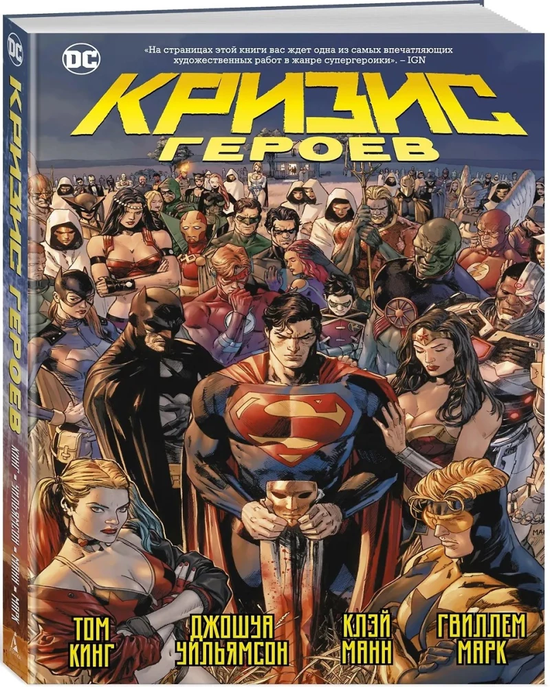 Crisis of Heroes