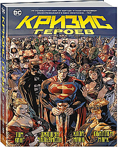 Crisis of Heroes