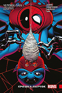 Spider-Man. Deadpool. Little Spider