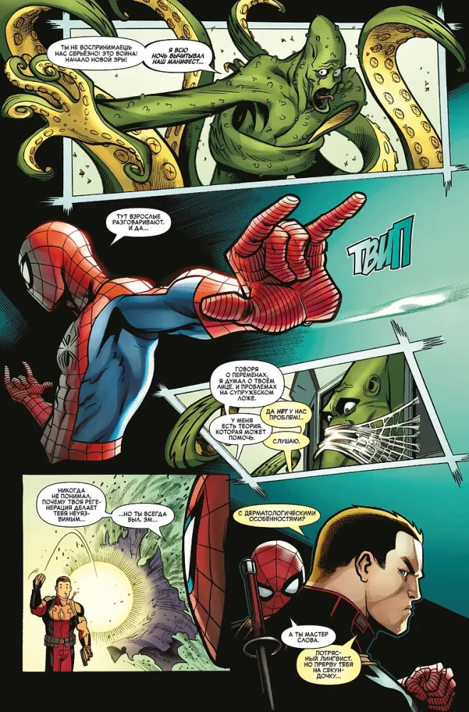 Spider-Man. Deadpool. Little Spider