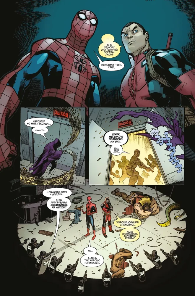 Spider-Man. Deadpool. Little Spider