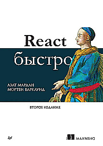 React Quickly
