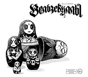 Beelzebulls. Russian Edition
