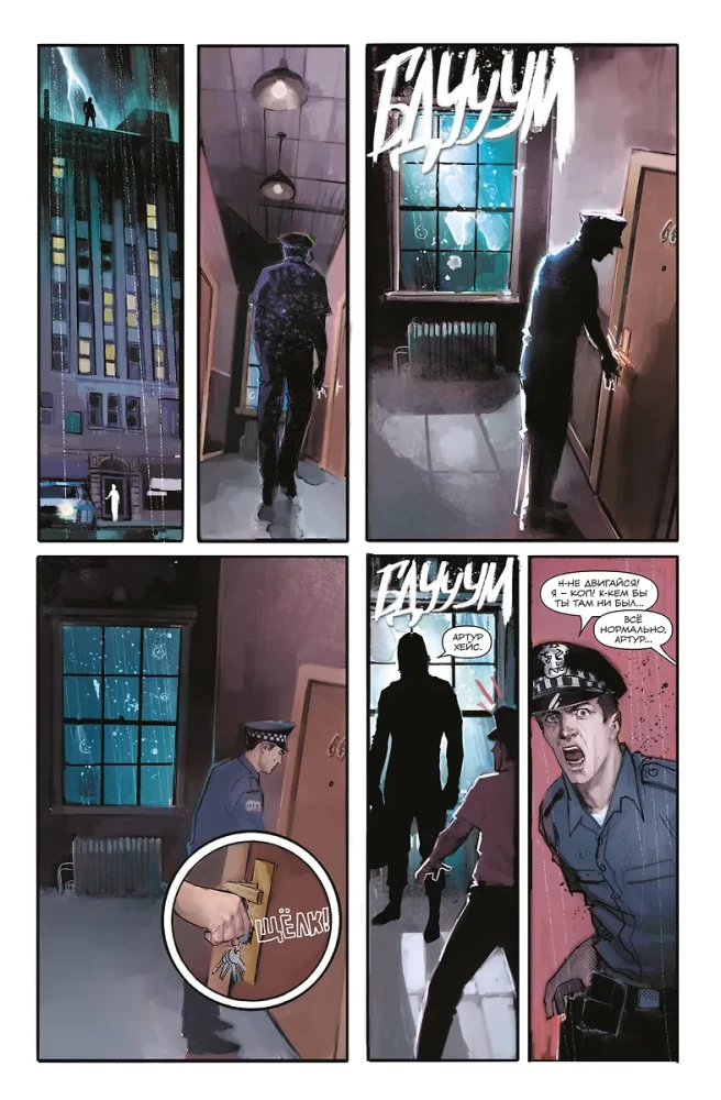 Winter Soldier. Second Chances