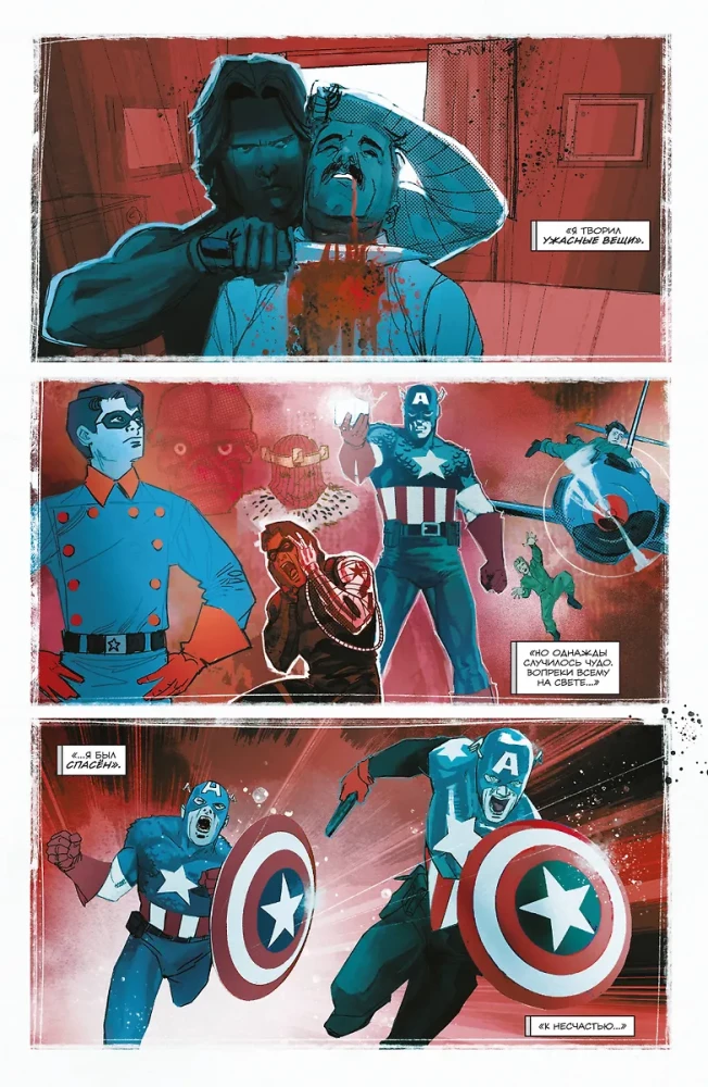 Winter Soldier. Second Chances