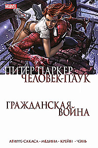 Civil War. Peter Parker - Spider-Man