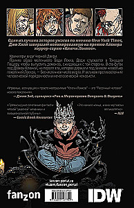 Locke & Key. Volume 6. Alpha and Omega