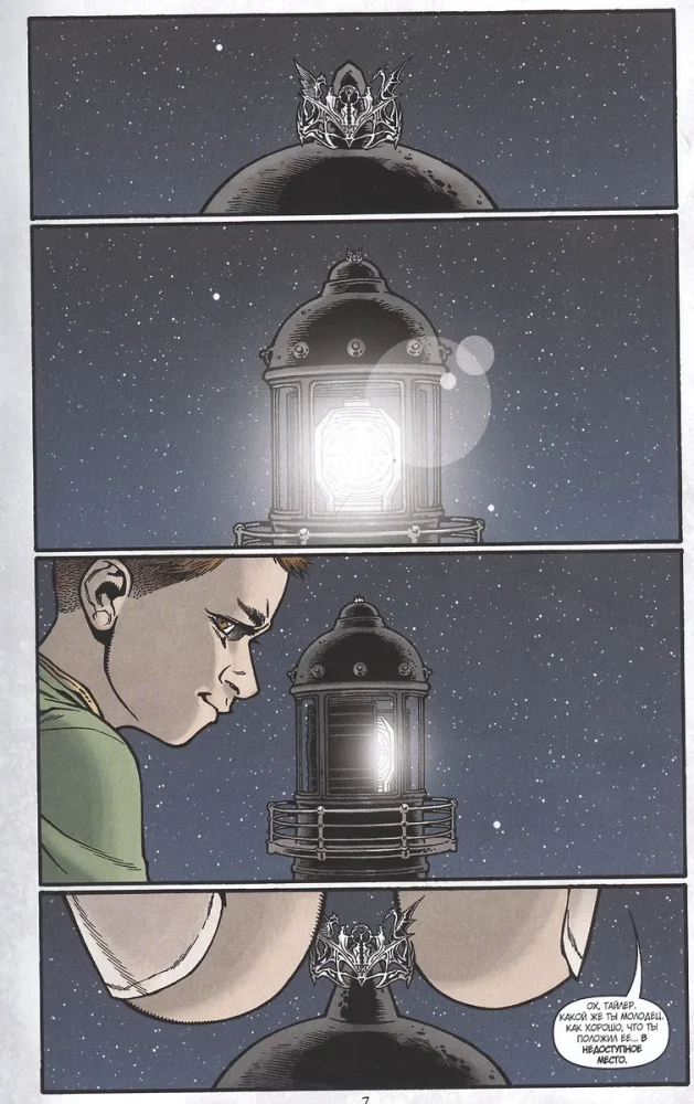 Locke & Key. Volume 6. Alpha and Omega