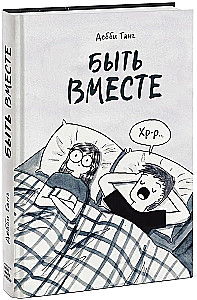 Being Together