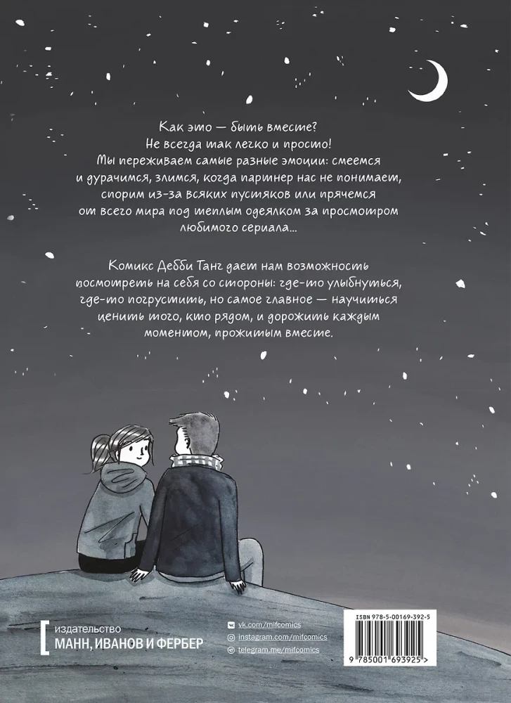 Being Together