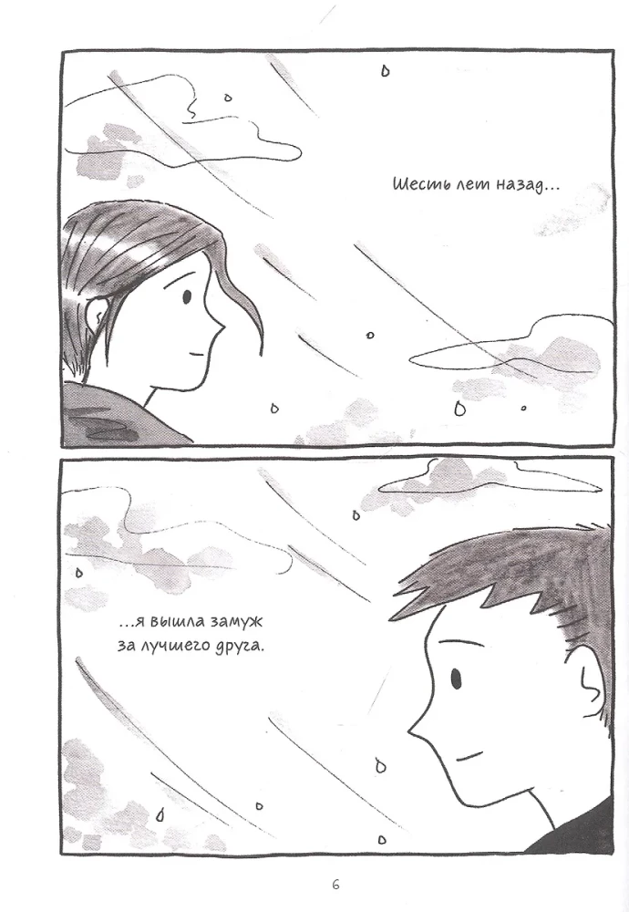 Being Together