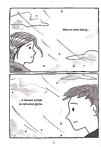 Being Together