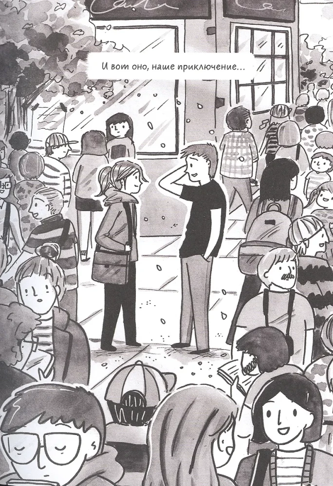 Being Together