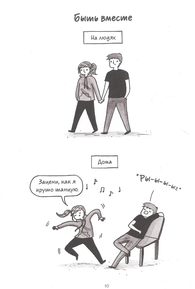 Being Together