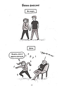 Being Together