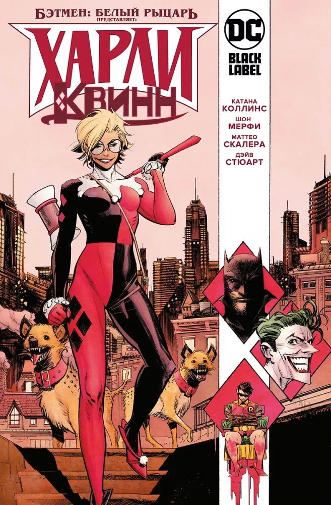 Batman: White Knight Presents: Harley Quinn