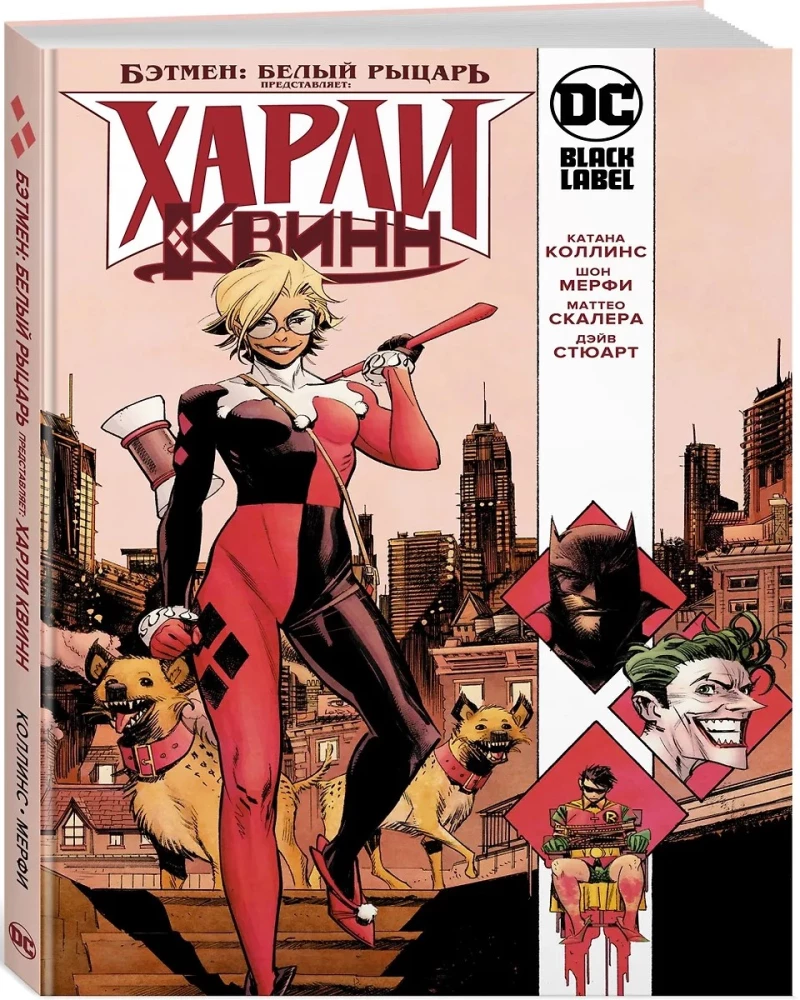 Batman: White Knight Presents: Harley Quinn