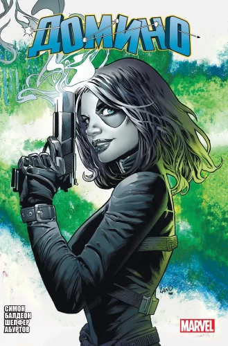 Domino by Gail Simone. Complete Edition