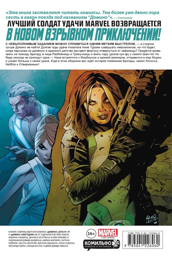 Domino by Gail Simone. Complete Edition