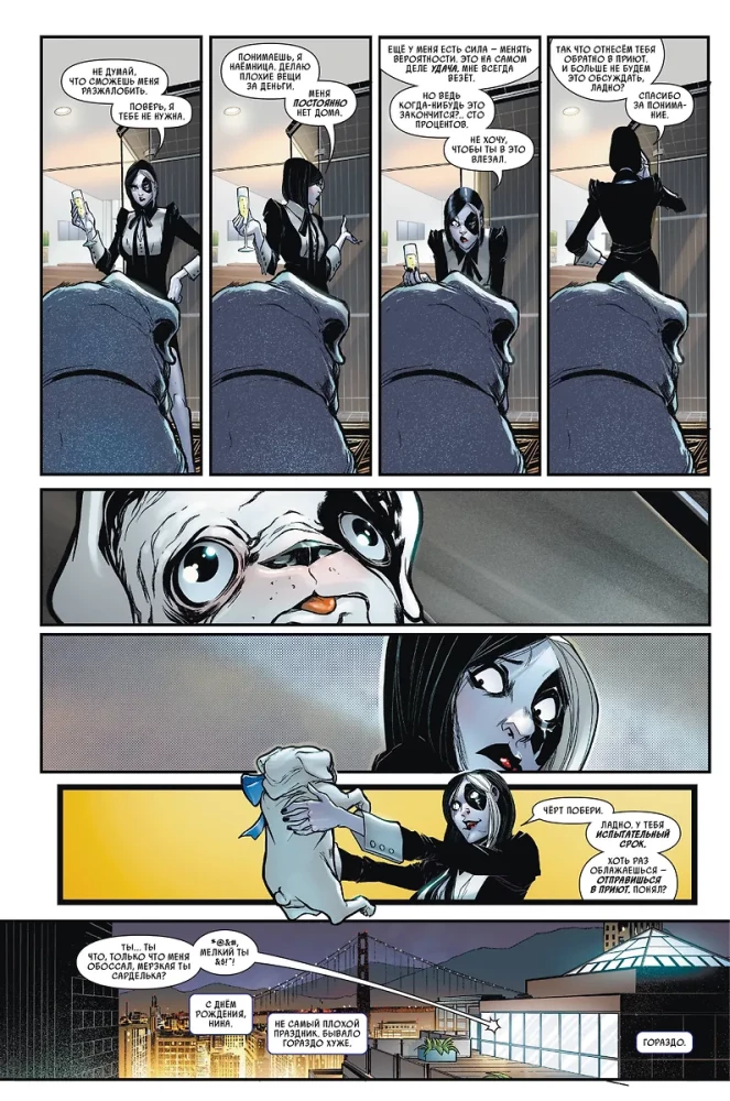 Domino by Gail Simone. Complete Edition