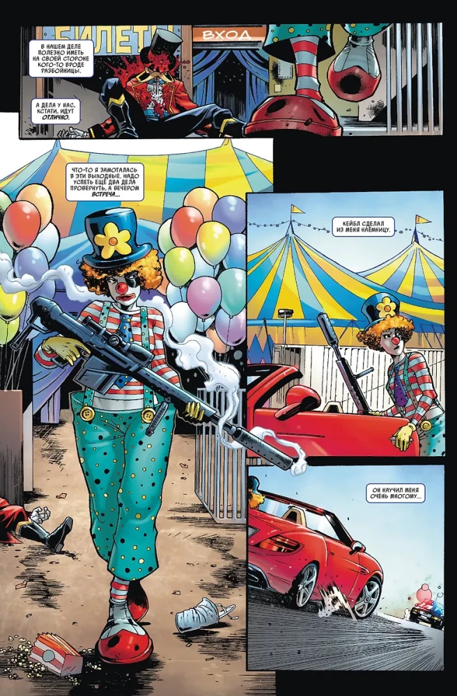 Domino by Gail Simone. Complete Edition