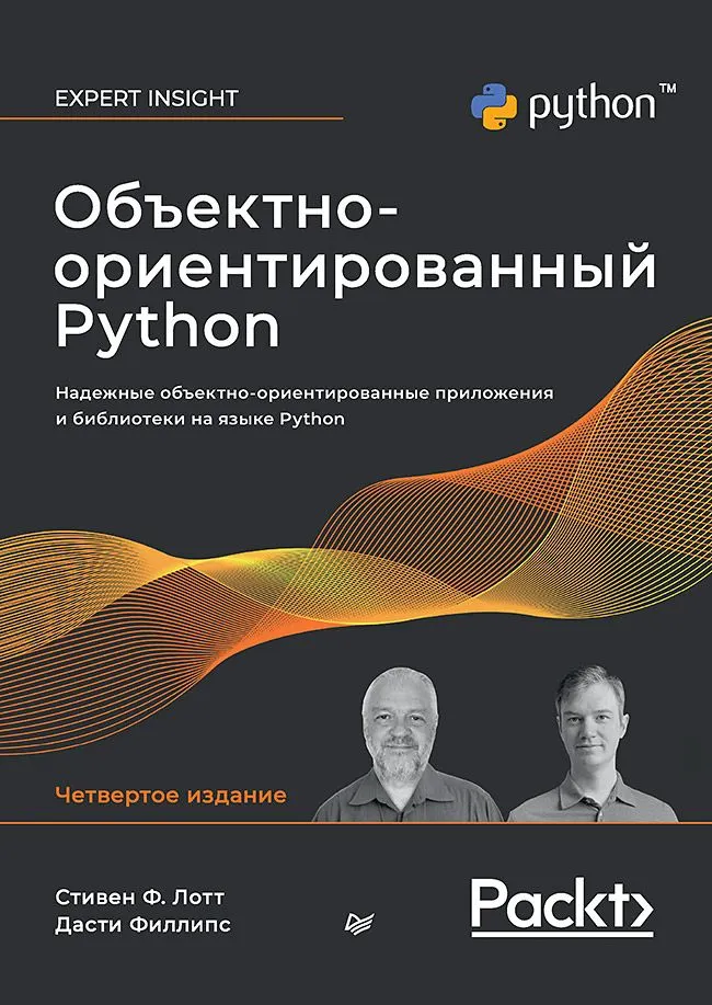 Objektorientiertes Python