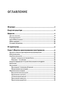 Object-Oriented Python