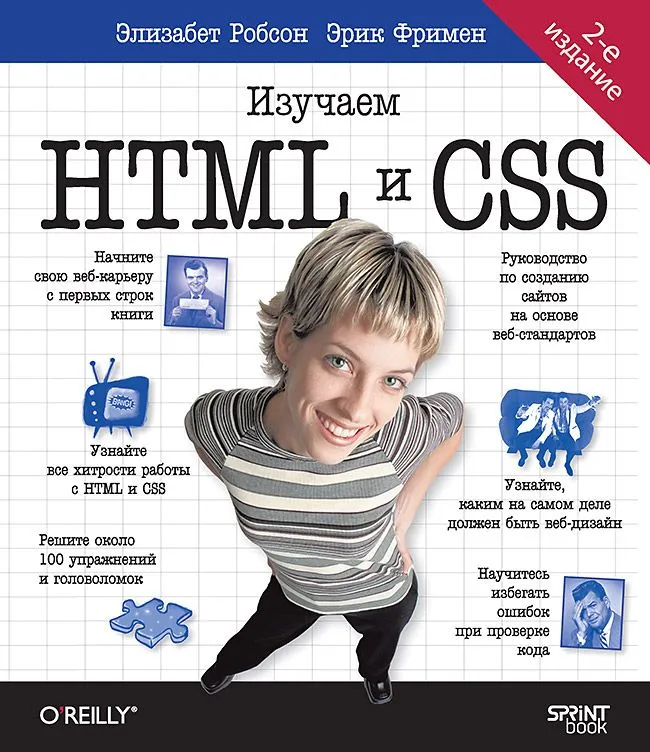 Head First. Lernen Sie HTML und CSS