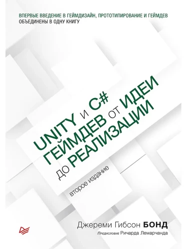 Unity and C#. Game Development from Idea to Implementation