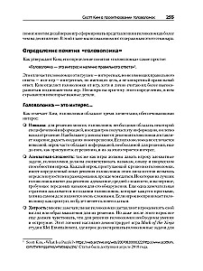 Unity и C#. Геймдев от идеи до реализации